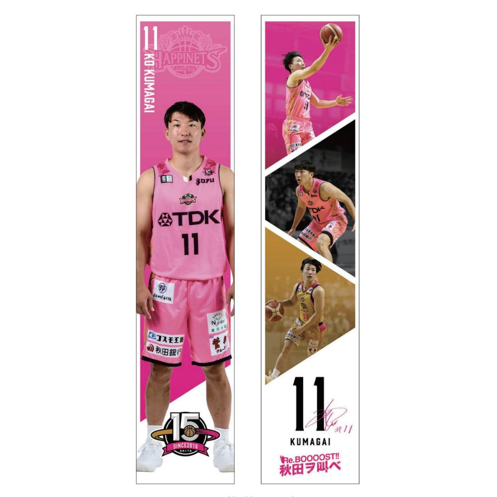 【受注販売】2024-25_選手等身大タペストリー 詳細画像 #11 KUMAGAI 1