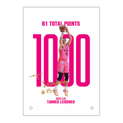 【受注】#15タナー・ライスナー選手_B1個人通算1,000得点達成記念_アクリルスタンド【グッズ割引対象外】