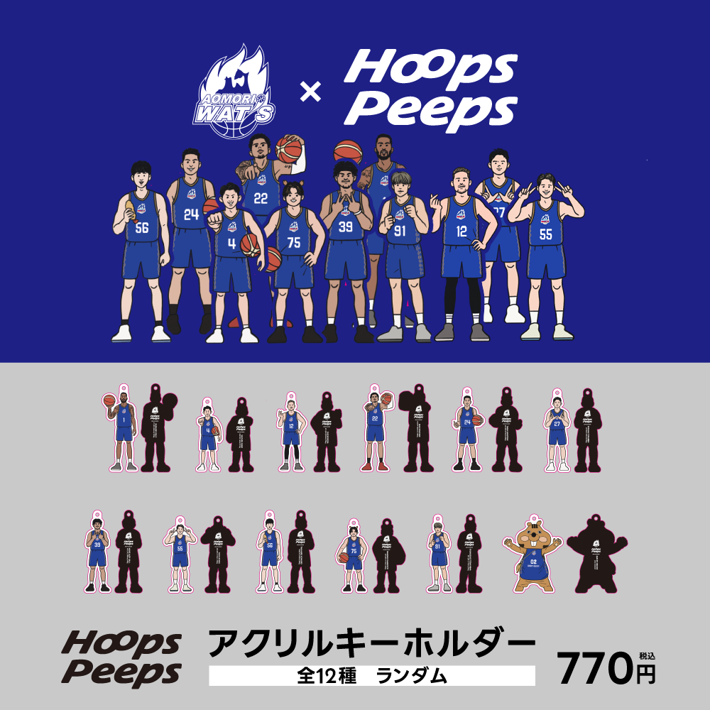 青森ワッツ×Hoops Peeps　ブラインドアクリルキーホルダー 詳細画像 1