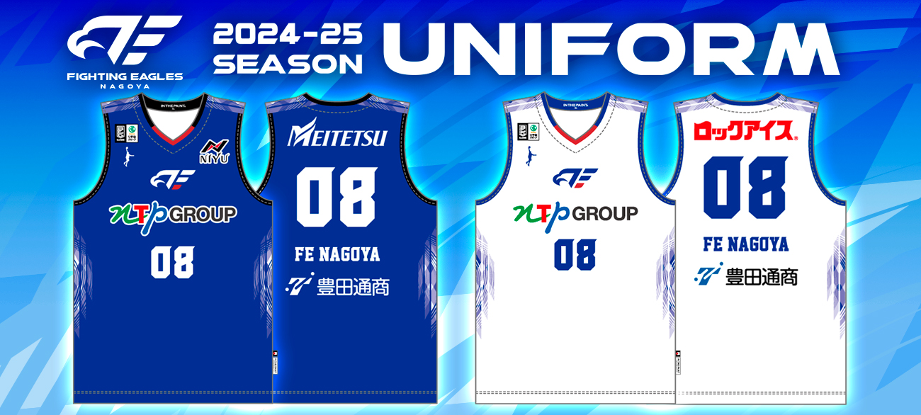 2024UNIFORM