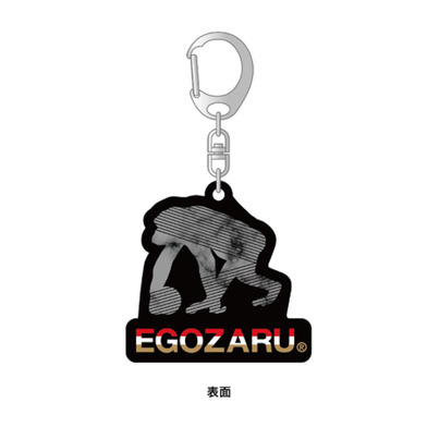 EGOZARU　アクリルキーホルダー